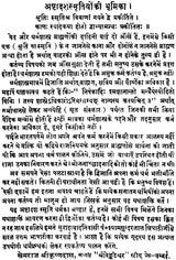 Eighteen Smrtis - Retail Maharaj