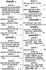 Eighteen Smrtis - Retail Maharaj