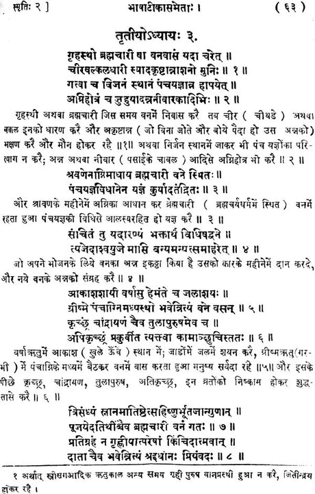 Eighteen Smrtis - Retail Maharaj