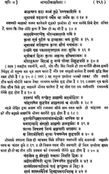 Eighteen Smrtis - Retail Maharaj