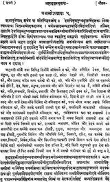 Eighteen Smrtis - Retail Maharaj