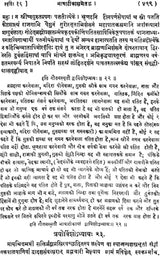 Eighteen Smrtis - Retail Maharaj