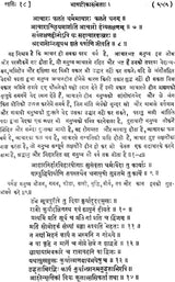 Eighteen Smrtis - Retail Maharaj