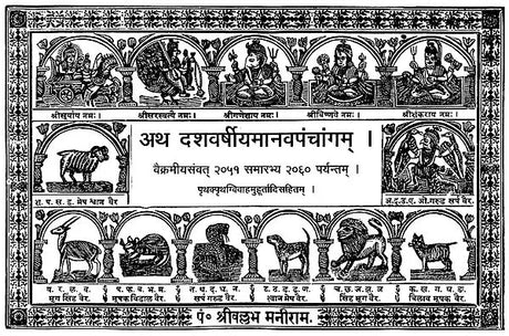 The Year Manav Panchang - Retail Maharaj