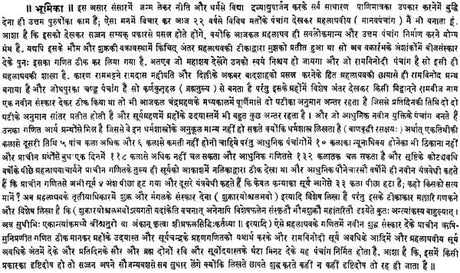 The Year Manav Panchang - Retail Maharaj