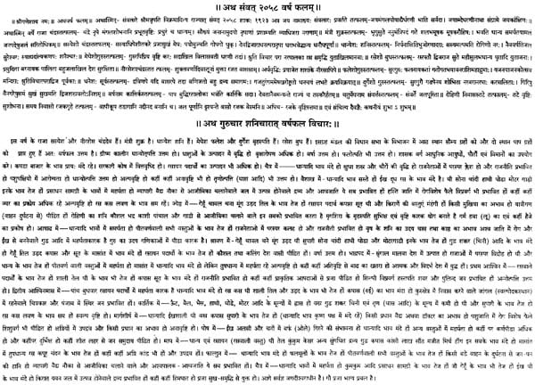 The Year Manav Panchang - Retail Maharaj