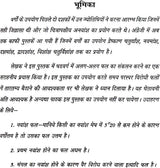 षड्वर्ग फलम: Interpretation of Divisional Charts - Retail Maharaj