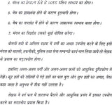 षड्वर्ग फलम: Interpretation of Divisional Charts - Retail Maharaj