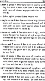 षड्वर्ग फलम: Interpretation of Divisional Charts - Retail Maharaj