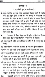 षड्वर्ग फलम: Interpretation of Divisional Charts - Retail Maharaj