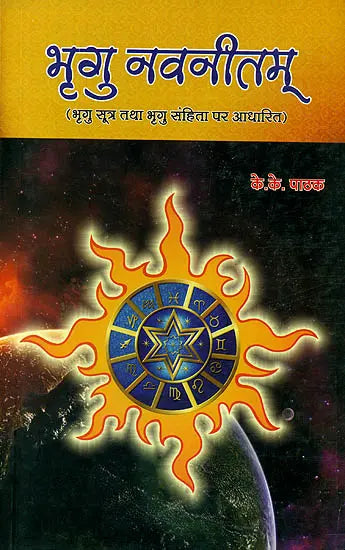 भृगु नवनीतम् (भृगु सूत्र तथा भृगु संहिता पर आधारित): Based on Bhrigu Sutra and Samhita - Retail Maharaj