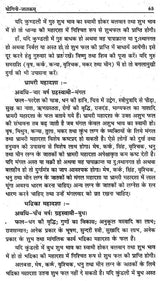 पँच जातकम्: Panch Jatakam - Retail Maharaj