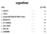 प्रश्नज्योतिष के पाँच पुष्प: The Five Flowers of Prashna Jyotish - Retail Maharaj