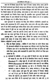 प्रश्नज्योतिष के पाँच पुष्प: The Five Flowers of Prashna Jyotish - Retail Maharaj
