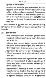 प्रश्नज्योतिष के पाँच पुष्प: The Five Flowers of Prashna Jyotish - Retail Maharaj