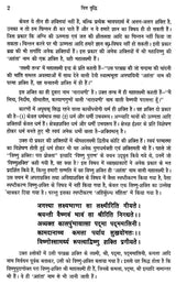 वित्त वृद्धि: The Increase of Money - Retail Maharaj