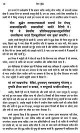 वित्त वृद्धि: The Increase of Money - Retail Maharaj