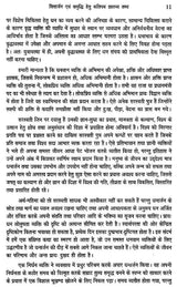 वित्त वृद्धि: The Increase of Money - Retail Maharaj