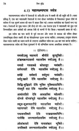 वित्त वृद्धि: The Increase of Money - Retail Maharaj