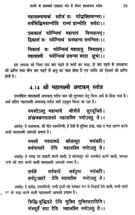 वित्त वृद्धि: The Increase of Money - Retail Maharaj