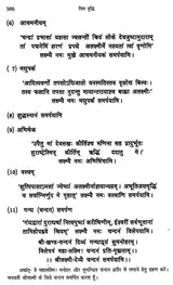 वित्त वृद्धि: The Increase of Money - Retail Maharaj
