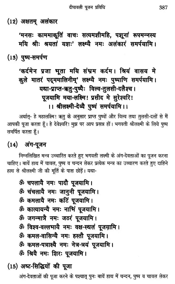 वित्त वृद्धि: The Increase of Money - Retail Maharaj