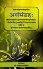 अर्थसंग्रह: Arthasamgraha - Retail Maharaj