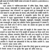 ग्रहयुति फल दर्पण (संस्कृत एवं हिन्दी अनुवाद) - Grahayuti Phala Darpan - Retail Maharaj