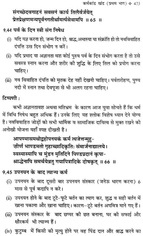 उत्तर कालामृत (ग्रंथ कार महाकवि कालीदास): Uttar Kalamrit - Retail Maharaj