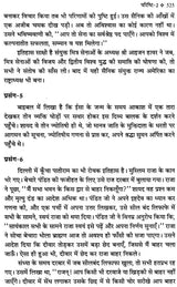 उत्तर कालामृत (ग्रंथ कार महाकवि कालीदास): Uttar Kalamrit - Retail Maharaj