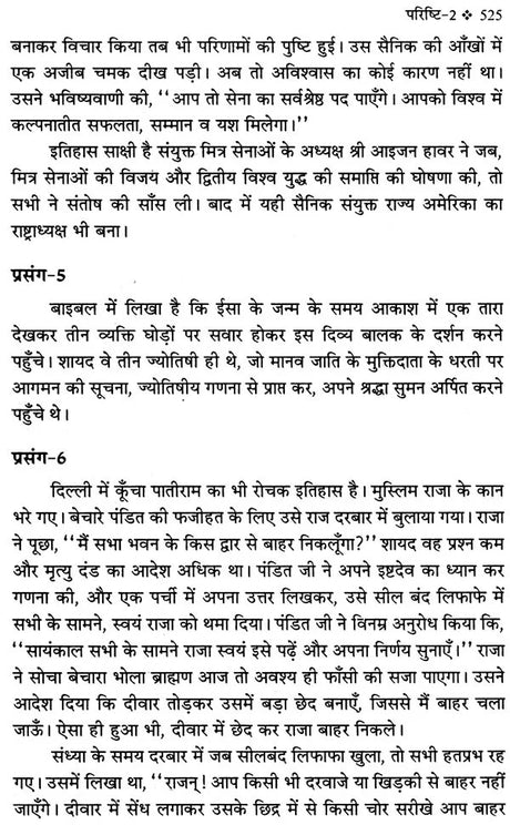 उत्तर कालामृत (ग्रंथ कार महाकवि कालीदास): Uttar Kalamrit - Retail Maharaj