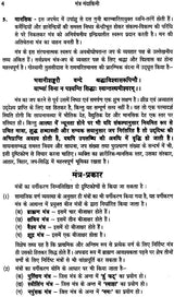 मंत्र मंदाकिनी: Mantra Mandakini - Retail Maharaj