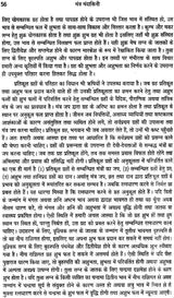 मंत्र मंदाकिनी: Mantra Mandakini - Retail Maharaj