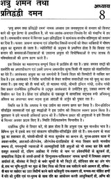 मंत्र मंदाकिनी: Mantra Mandakini - Retail Maharaj