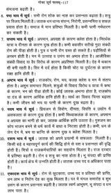 दशा फल विचार (योगिनी दशा, अष्टवर्ग और गोचर फल): Dasa Phal Vichar (Yogini Dasa, Astakvarg aur Gochar Phal) - Retail Maharaj