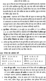 दशा फल विचार (योगिनी दशा, अष्टवर्ग और गोचर फल): Dasa Phal Vichar (Yogini Dasa, Astakvarg aur Gochar Phal) - Retail Maharaj