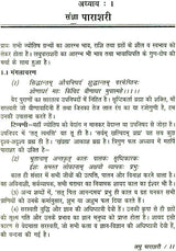 लघु पराशरी: Laghu Parashri - Retail Maharaj