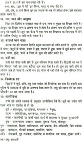 लघु पराशरी: Laghu Parashri - Retail Maharaj