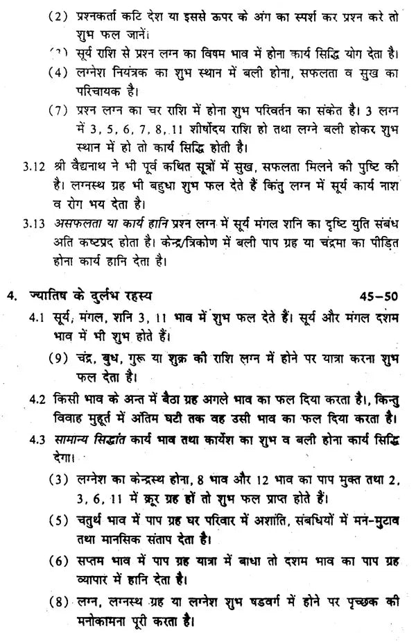 Prashna Darpan [Hindi] By Krishna Kumar - Retail Maharaj