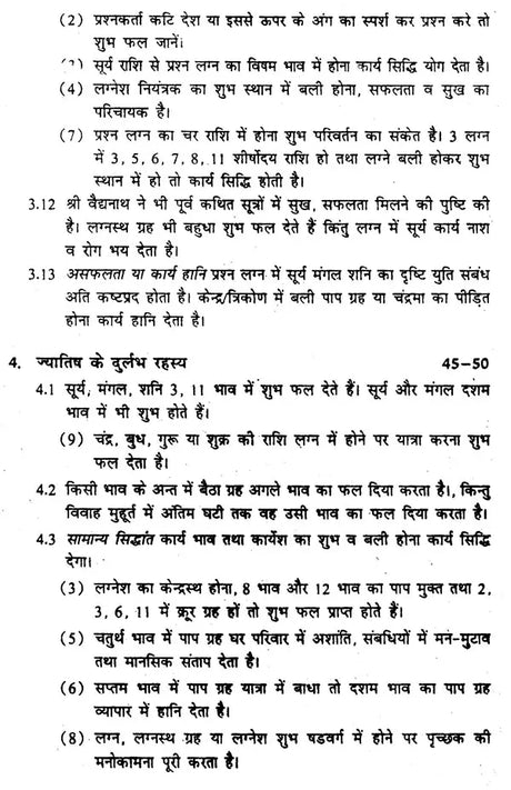 Prashna Darpan [Hindi] By Krishna Kumar - Retail Maharaj