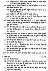 प्रश्न दर्पण: Prashna Darpan - Retail Maharaj
