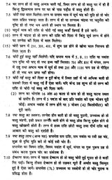 प्रश्न दर्पण: Prashna Darpan - Retail Maharaj