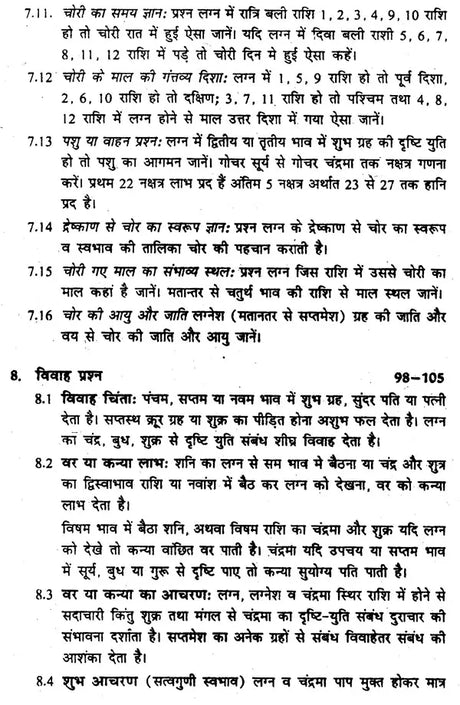 प्रश्न दर्पण: Prashna Darpan - Retail Maharaj