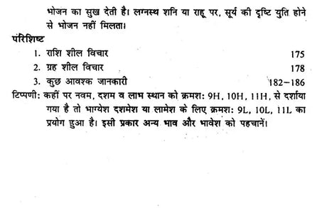 प्रश्न दर्पण: Prashna Darpan - Retail Maharaj