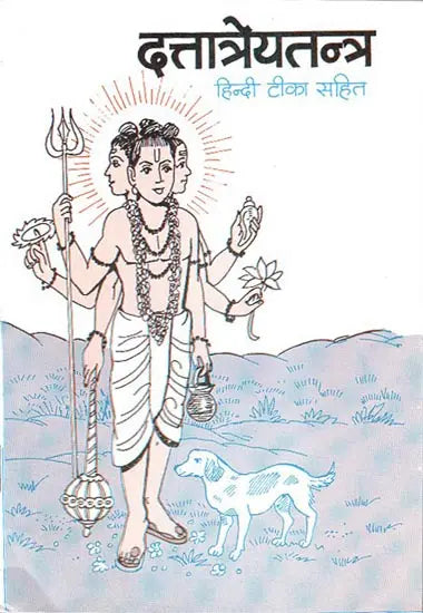 Dattatreya Tantra with Hindi Translation (Khemraj Edition) - Retail Maharaj