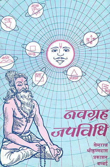 The Chanting Method of Navagraha - Retail Maharaj