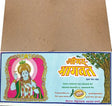 Srimad Bhagavat With Hindi Commentary (Loose Leaf Edition) - Retail Maharaj
