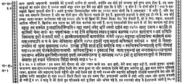 Srimad Bhagavat With Hindi Commentary (Loose Leaf Edition) - Retail Maharaj