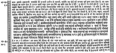 Srimad Bhagavat With Hindi Commentary (Loose Leaf Edition) - Retail Maharaj