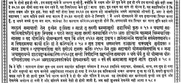 Srimad Bhagavat With Hindi Commentary (Loose Leaf Edition) - Retail Maharaj